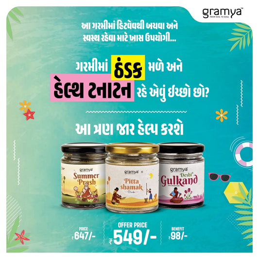 Summer Health Combo - Gramya Store