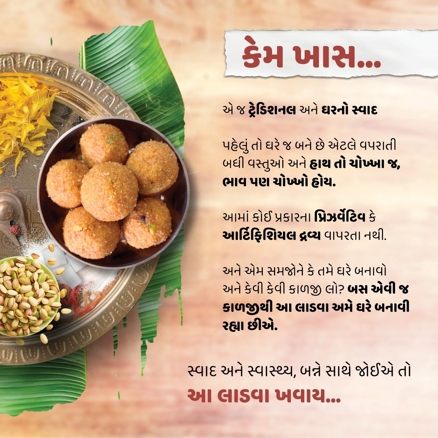 Magas | મગસ લાડવા - Gramya 