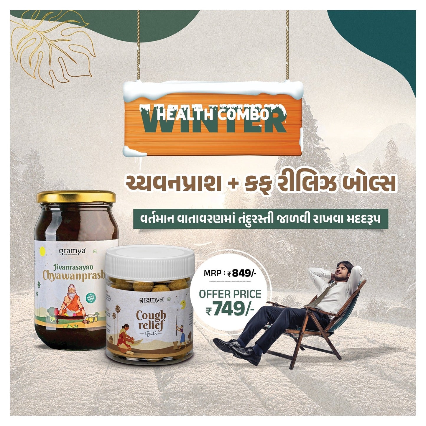 Winter Health Combo - Gramya Store