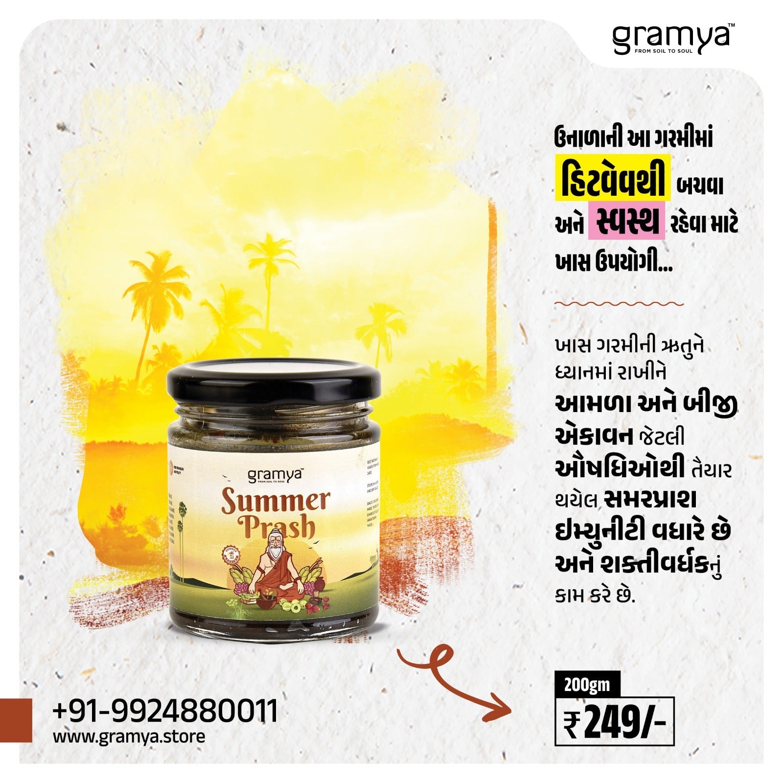 Summer Health Combo - Gramya Store