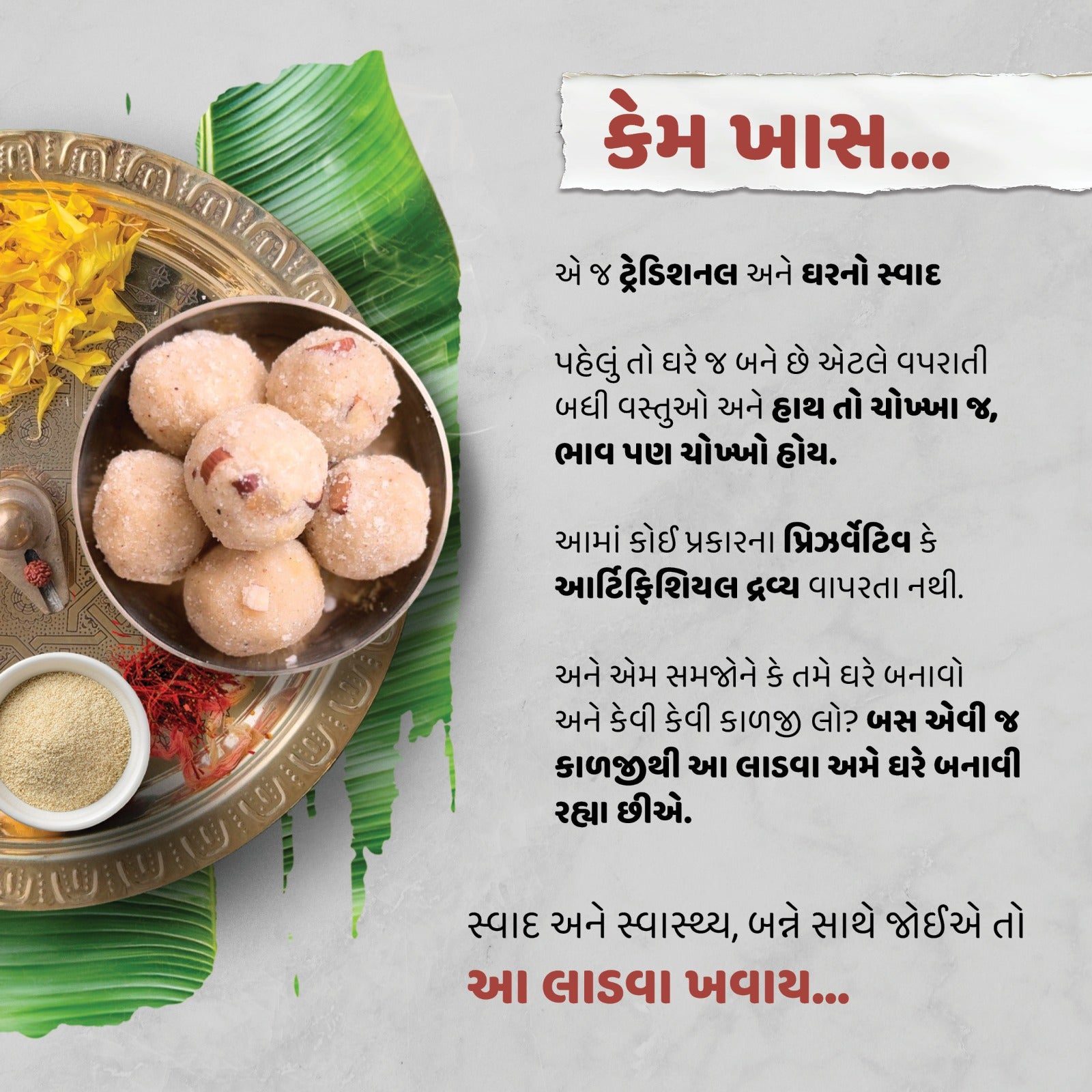 Rava | રવા / સૂજી લાડવા - Gramya 