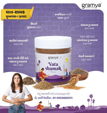 Vatta_Shamak + Pitta_Shamak Combo Offer - Gramya Store