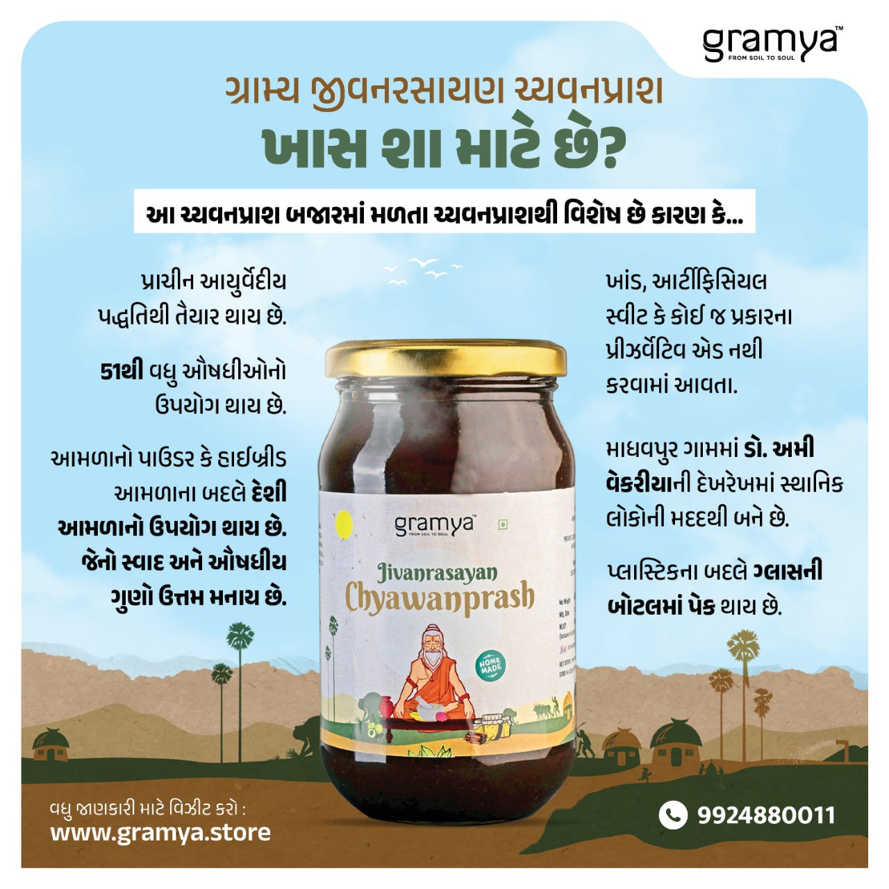 DESI GULKAND + JIVANRASAYAN CHYAWANPRASH COMBO - Gramya Store