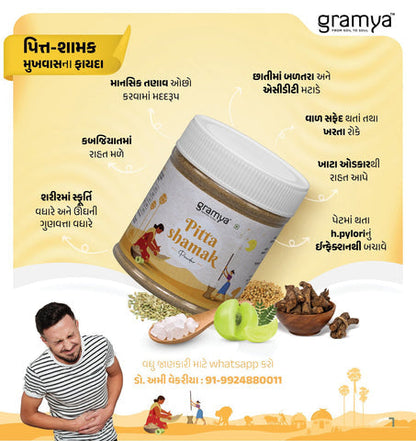 ત્રિદોષ બેલેન્સ Combo - Gramya Store