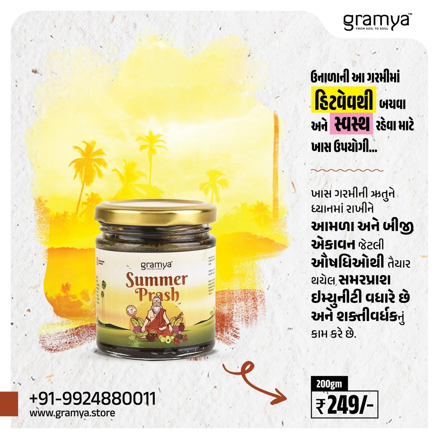 SUMMER TIME _ Gulkand + Summerprash - Gramya Store