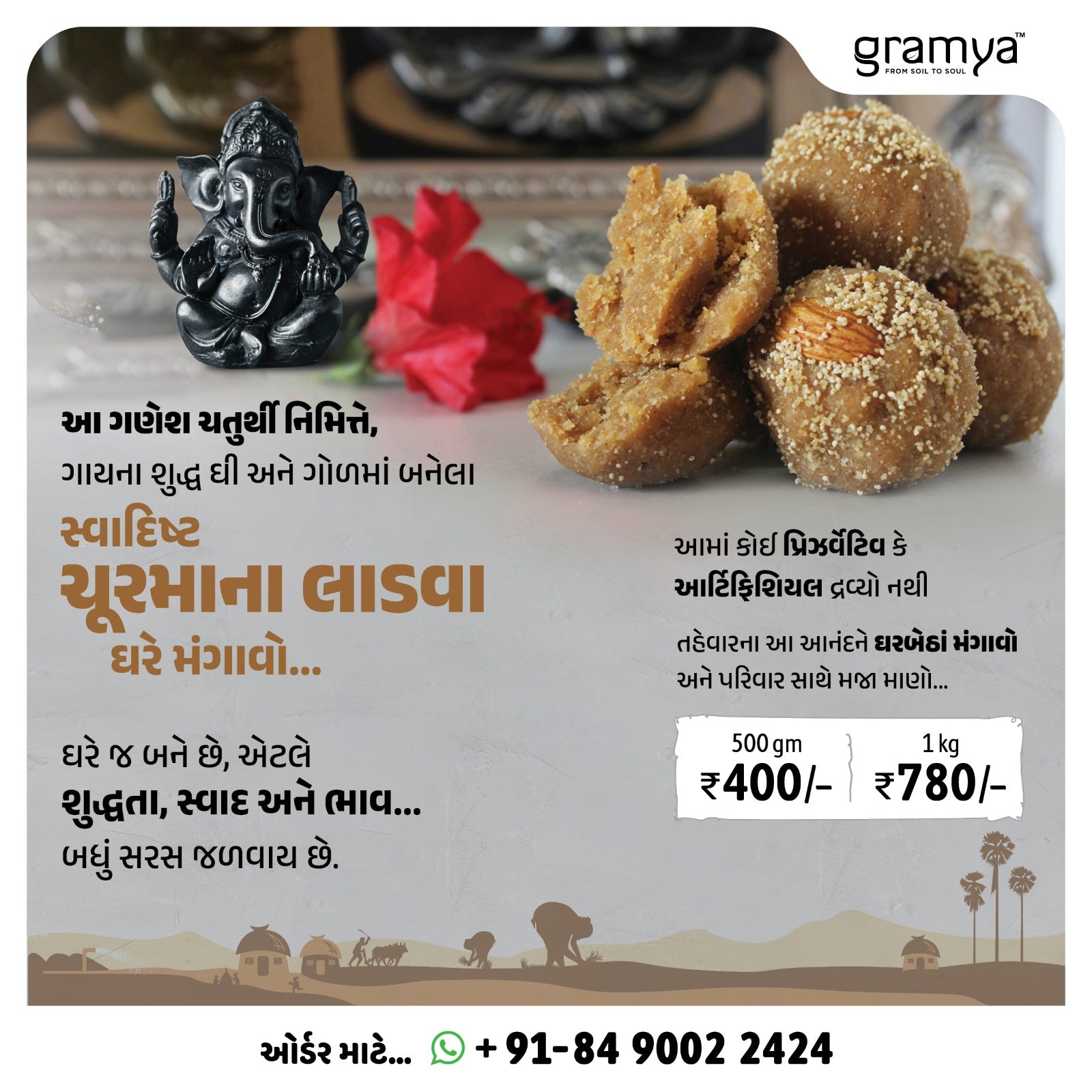 Churma Ladava | ચૂરમા લાડવા - Gramya 