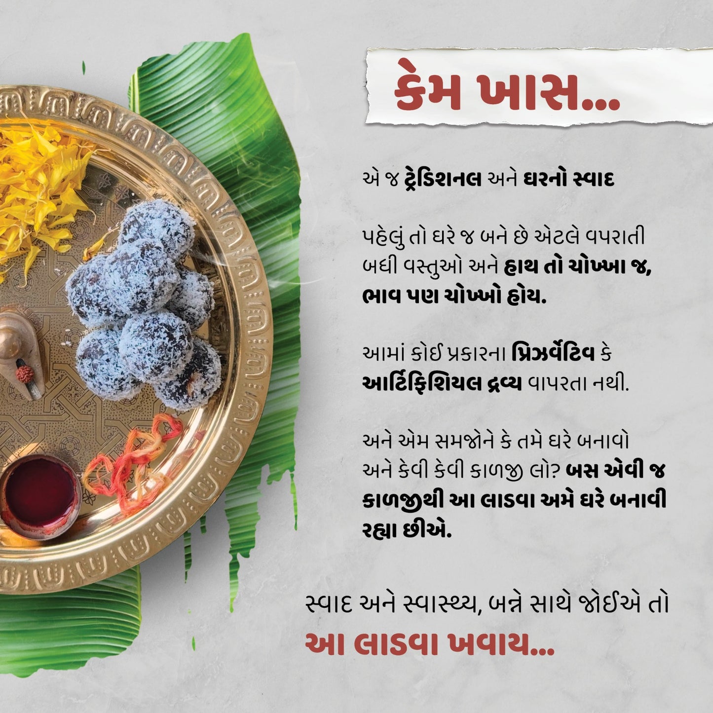 Khajur | ખજૂર લાડવા - Gramya 