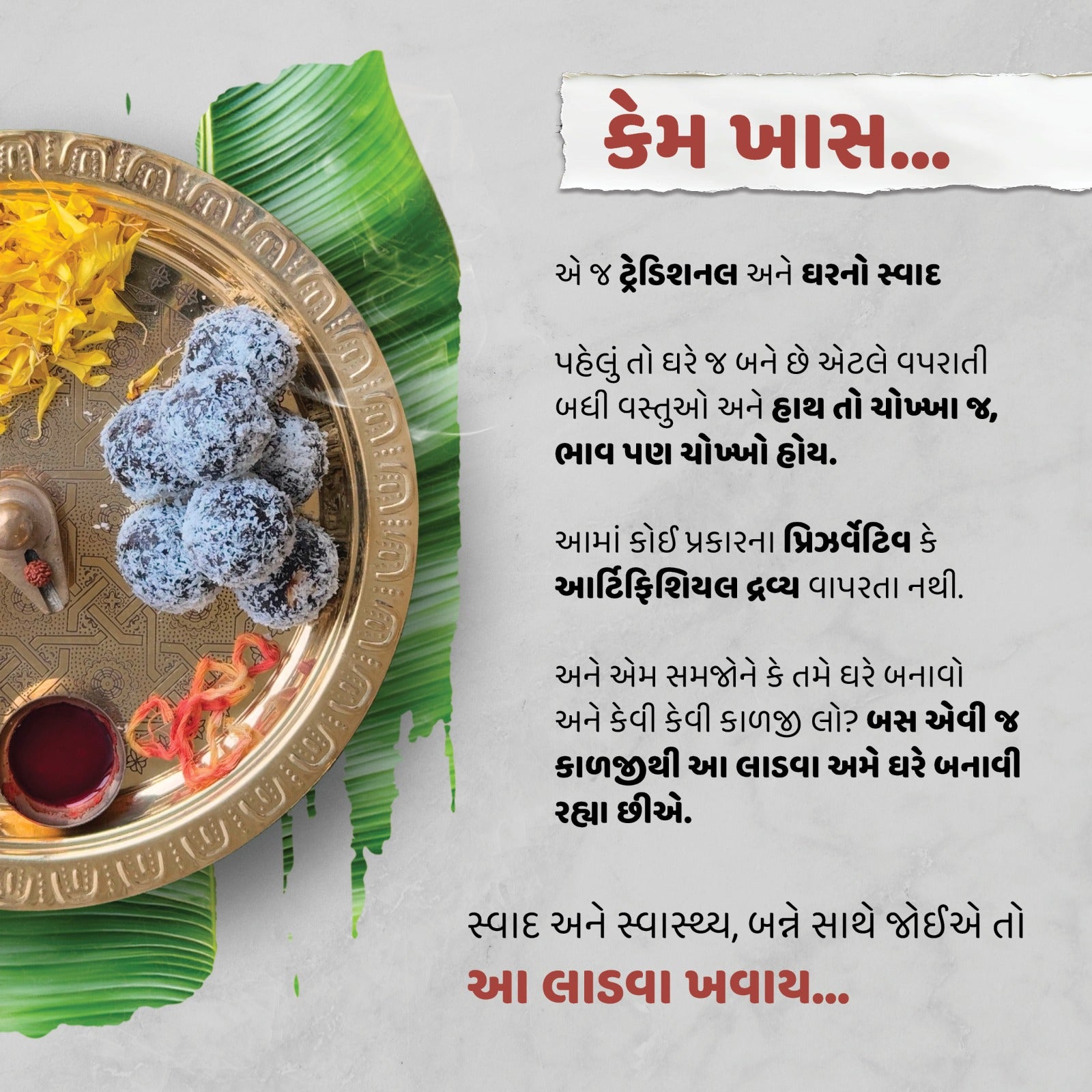 Khajur | ખજૂર લાડવા - Gramya 