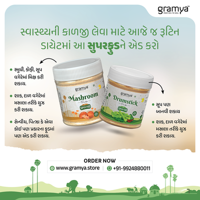 સરગવાની સિંગનો પાવડર + મશરૂમ પાવડર COMBO - Gramya Store